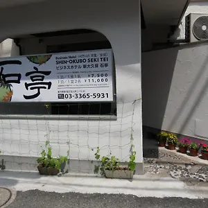 호텔 신 오쿠보 세키테이 **